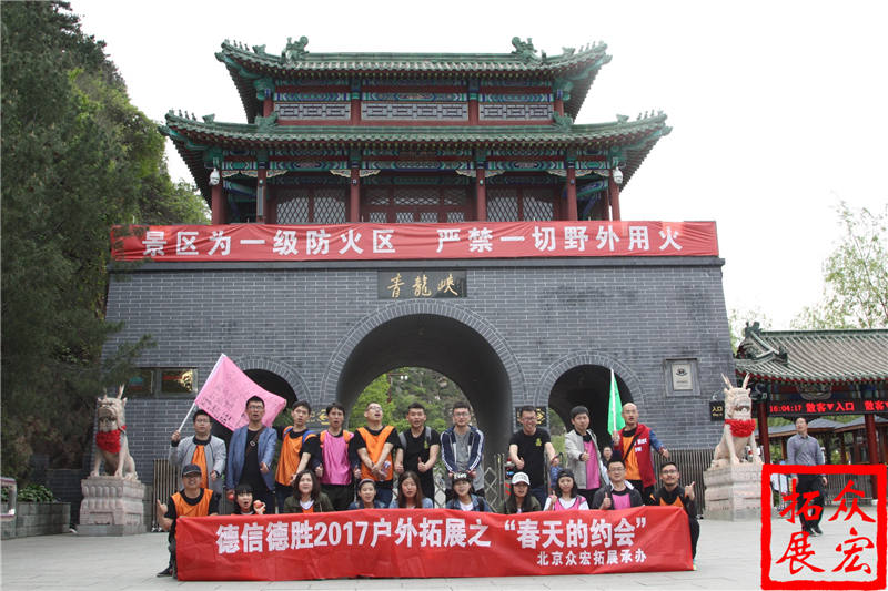 平谷石林峡徒步穿越一日团建方案